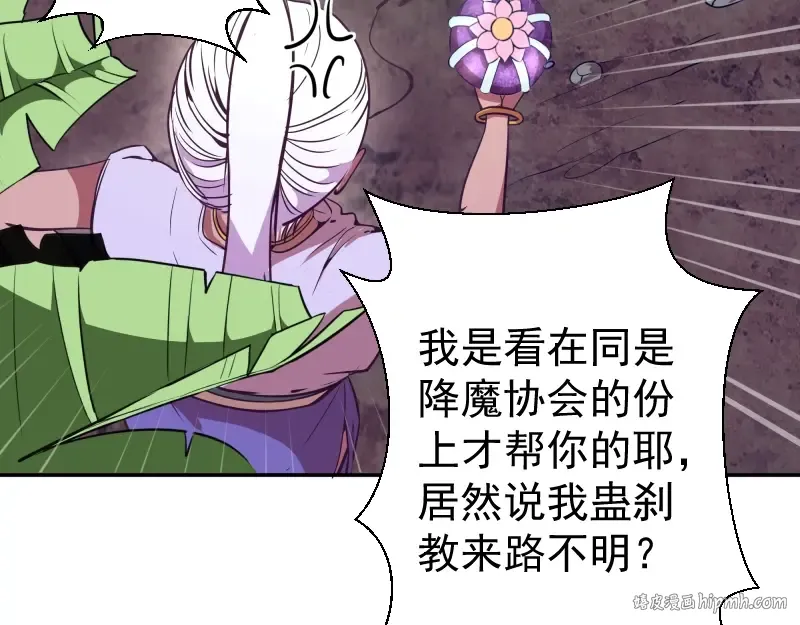 第39话 宏树的实力！ 第144页