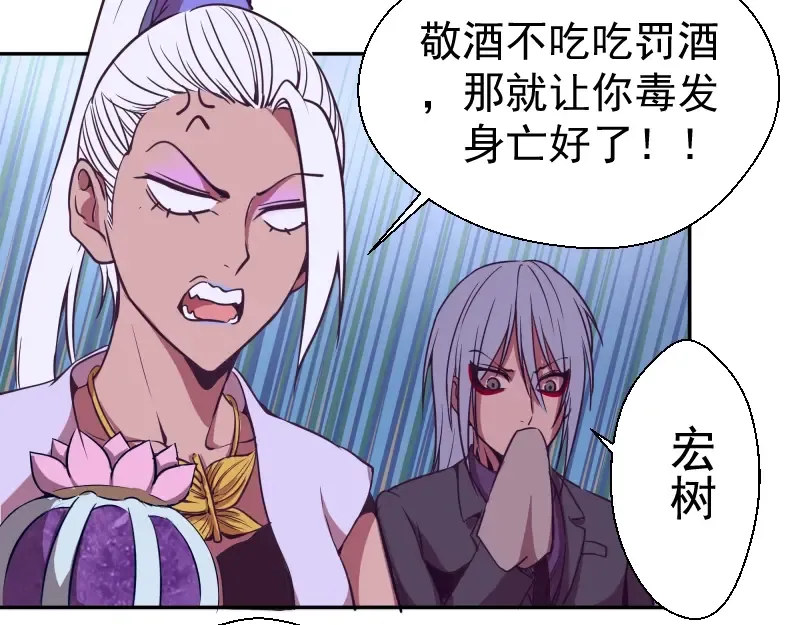第39话 宏树的实力！ 第146页