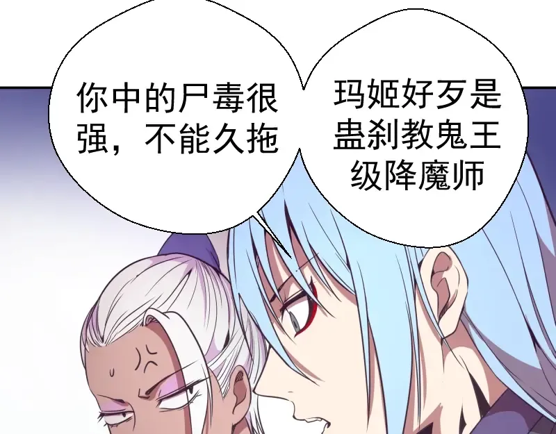 第39话 宏树的实力！ 第147页