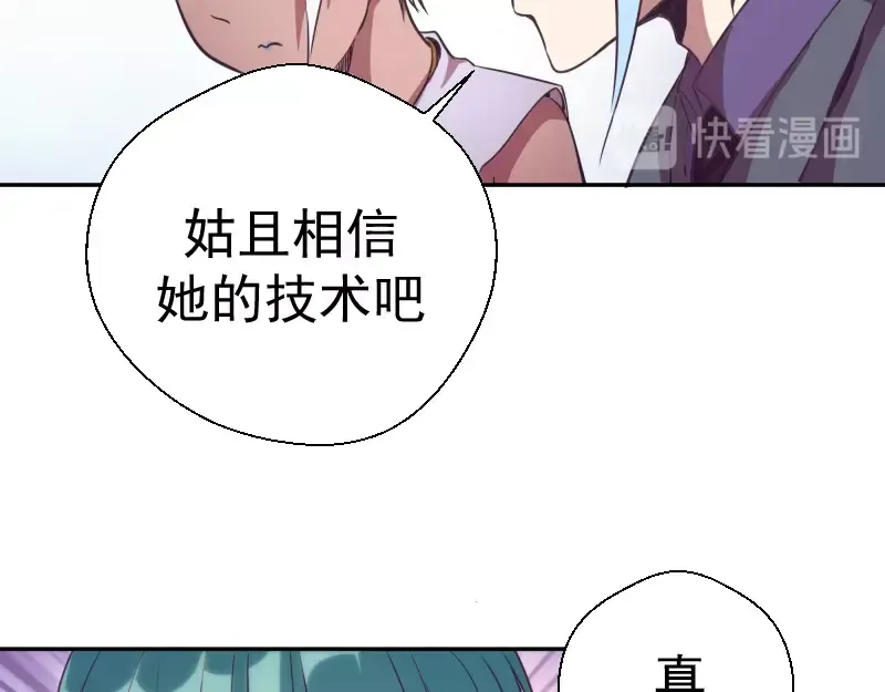第39话 宏树的实力！ 第148页