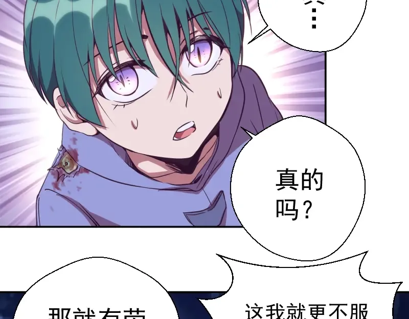 第39话 宏树的实力！ 第149页