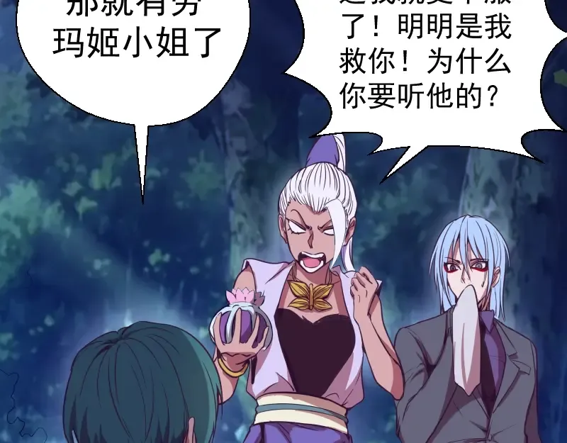 第39话 宏树的实力！ 第150页