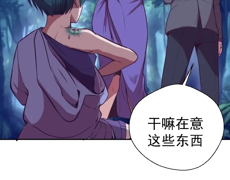 第39话 宏树的实力！ 第151页