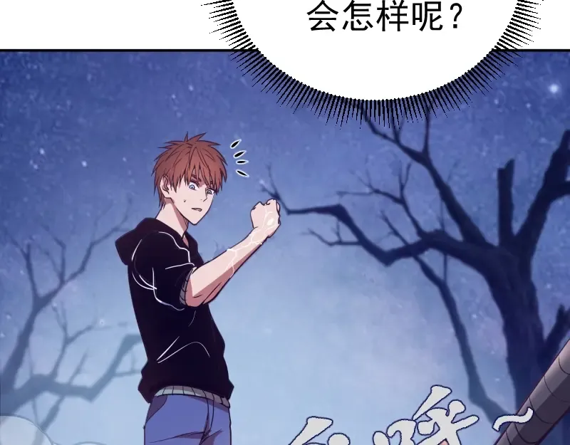 第39话 宏树的实力！ 第161页
