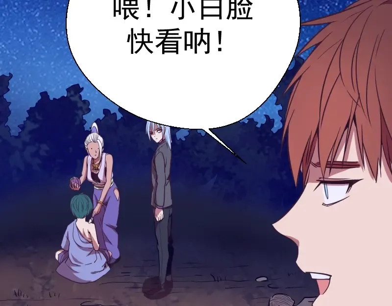 第39话 宏树的实力！ 第163页