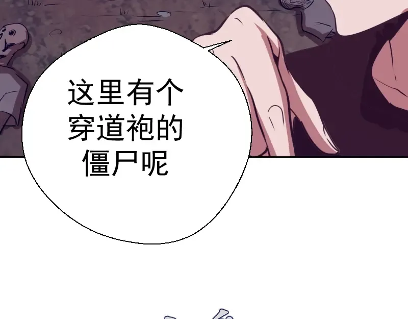 第39话 宏树的实力！ 第164页