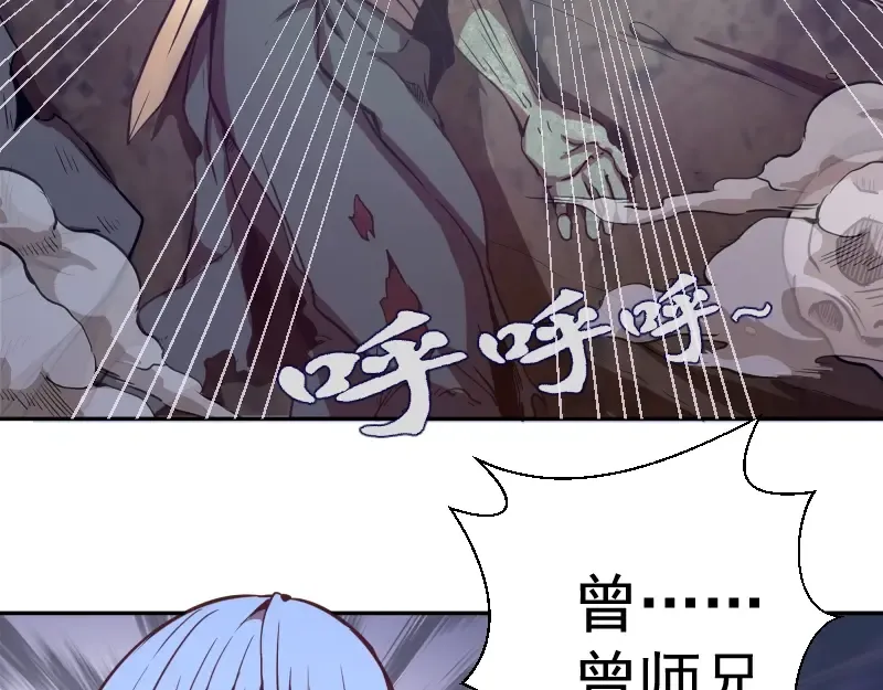 第39话 宏树的实力！ 第166页