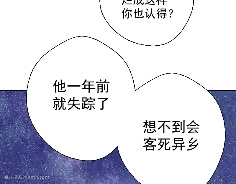 第39话 宏树的实力！ 第168页