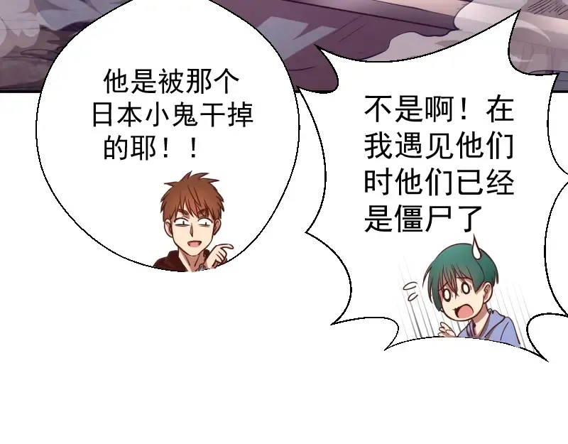 第39话 宏树的实力！ 第170页