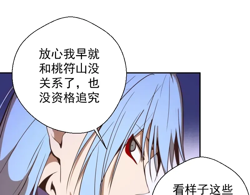 第39话 宏树的实力！ 第171页