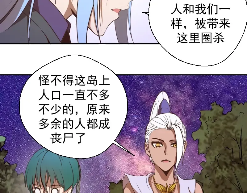 第39话 宏树的实力！ 第172页