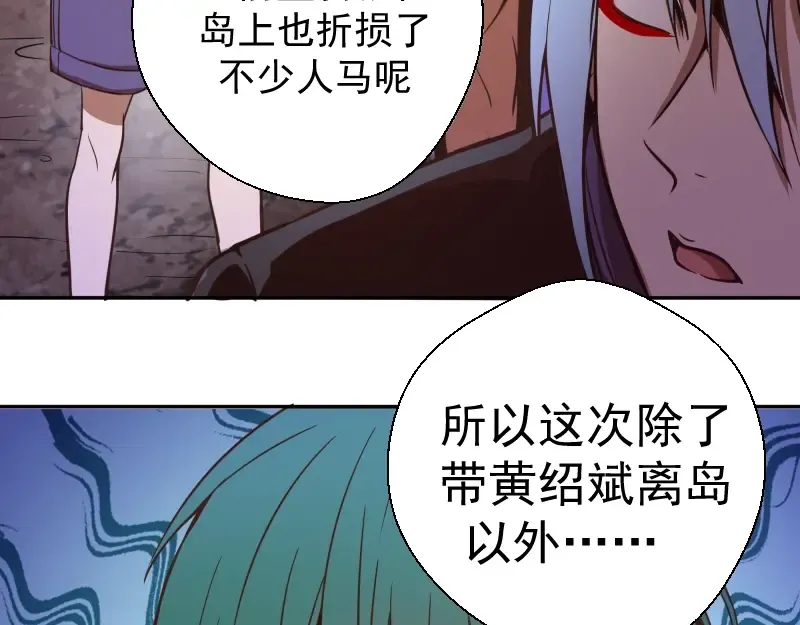 第39话 宏树的实力！ 第174页