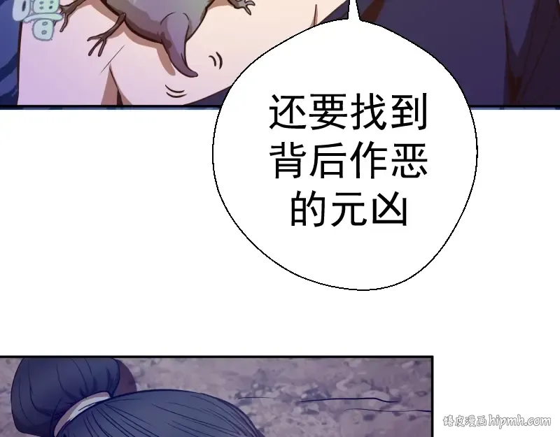 第39话 宏树的实力！ 第176页