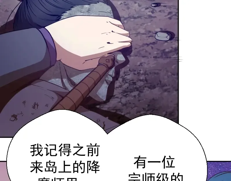第39话 宏树的实力！ 第177页