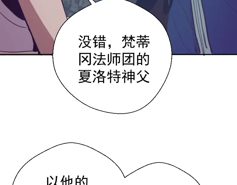 第39话 宏树的实力！ 第179页