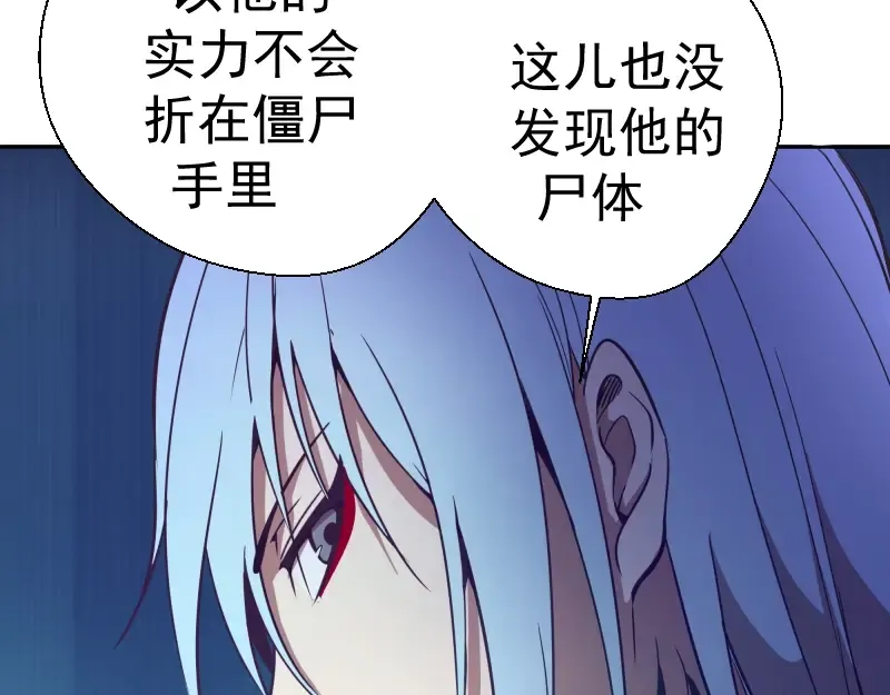 第39话 宏树的实力！ 第180页