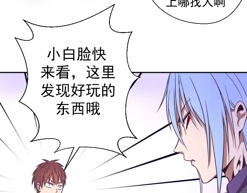 第39话 宏树的实力！ 第183页