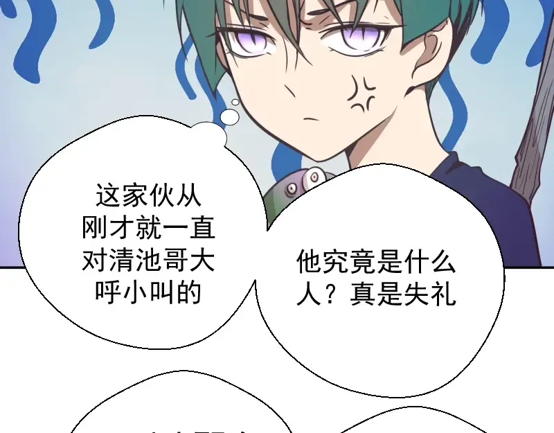 第39话 宏树的实力！ 第185页