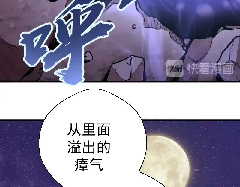 第39话 宏树的实力！ 第189页