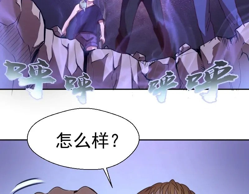 第39话 宏树的实力！ 第191页