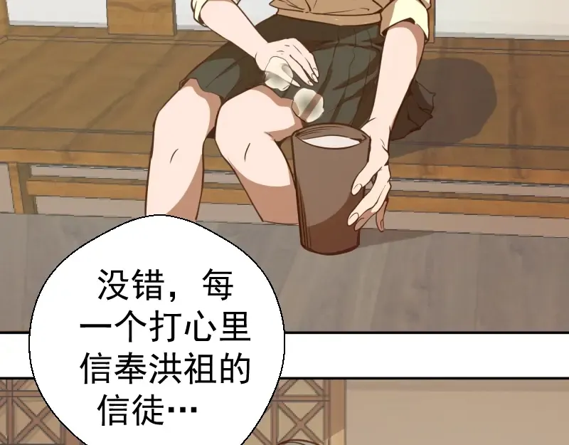 第39话 宏树的实力！ 第197页
