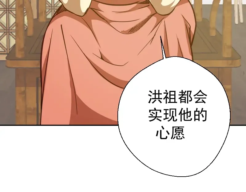 第39话 宏树的实力！ 第199页