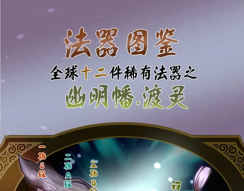 第39话 宏树的实力！ 第201页