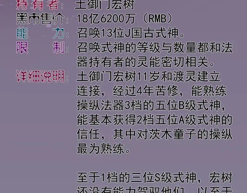 第39话 宏树的实力！ 第203页