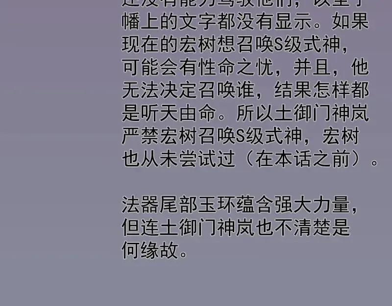 第39话 宏树的实力！ 第204页