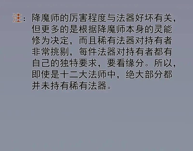第39话 宏树的实力！ 第205页