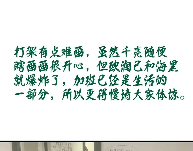第39话 宏树的实力！ 第207页