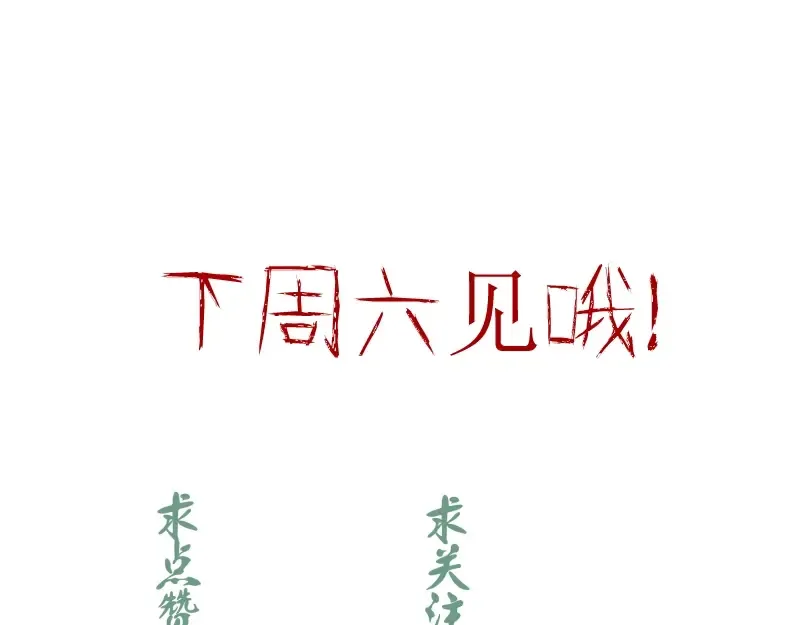 第39话 宏树的实力！ 第215页