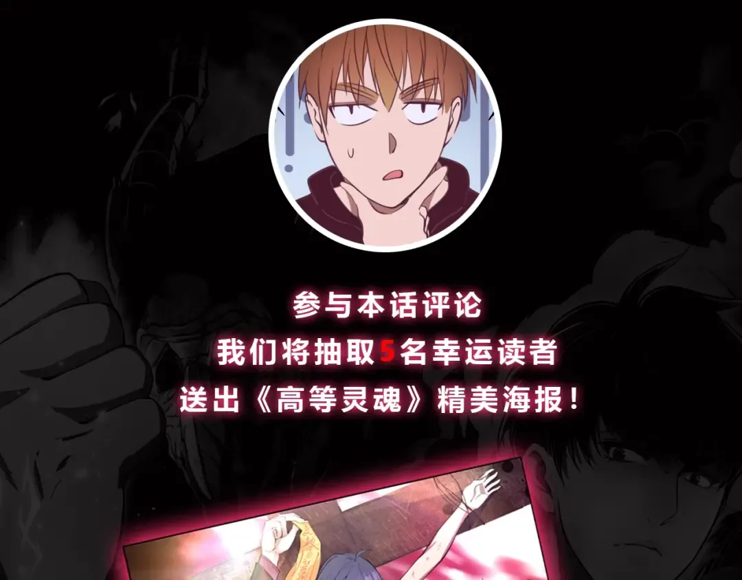 第39话 宏树的实力！ 第217页