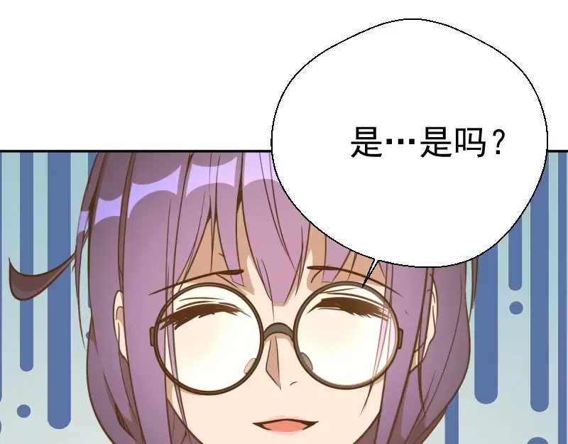 第40话 舒苗遇难！ 第5页