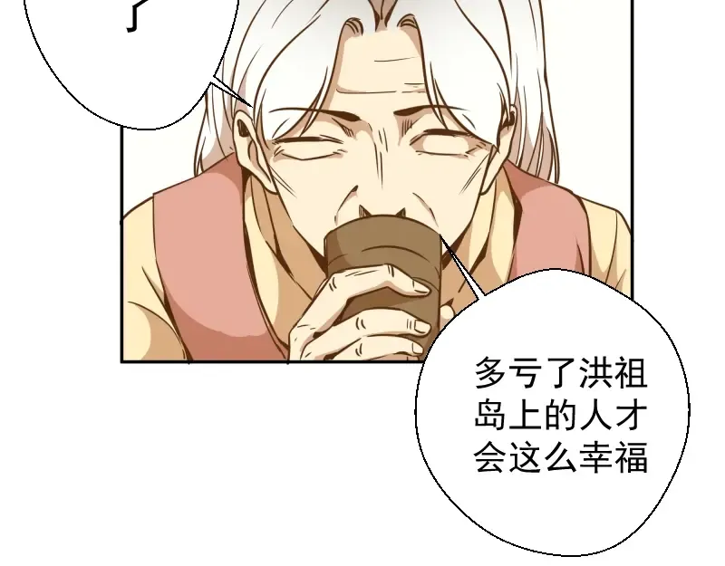 第40话 舒苗遇难！ 第7页