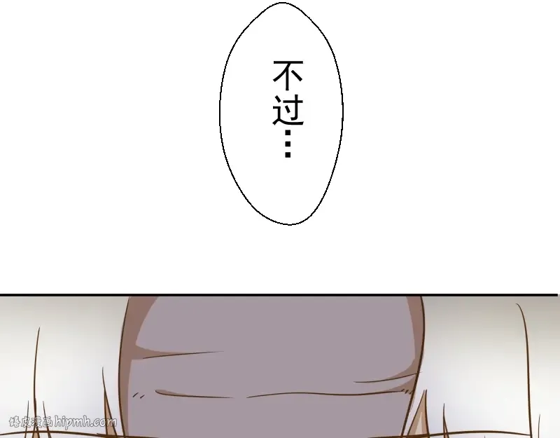 第40话 舒苗遇难！ 第8页