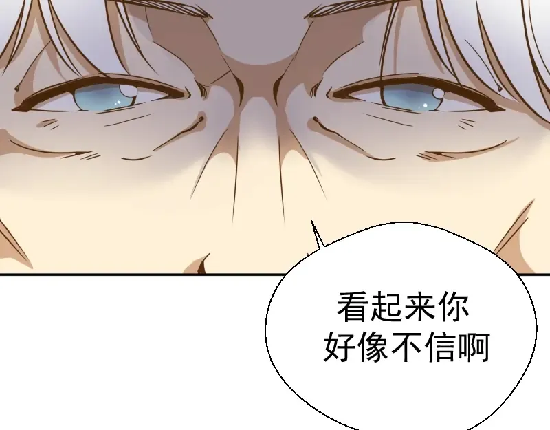 第40话 舒苗遇难！ 第9页