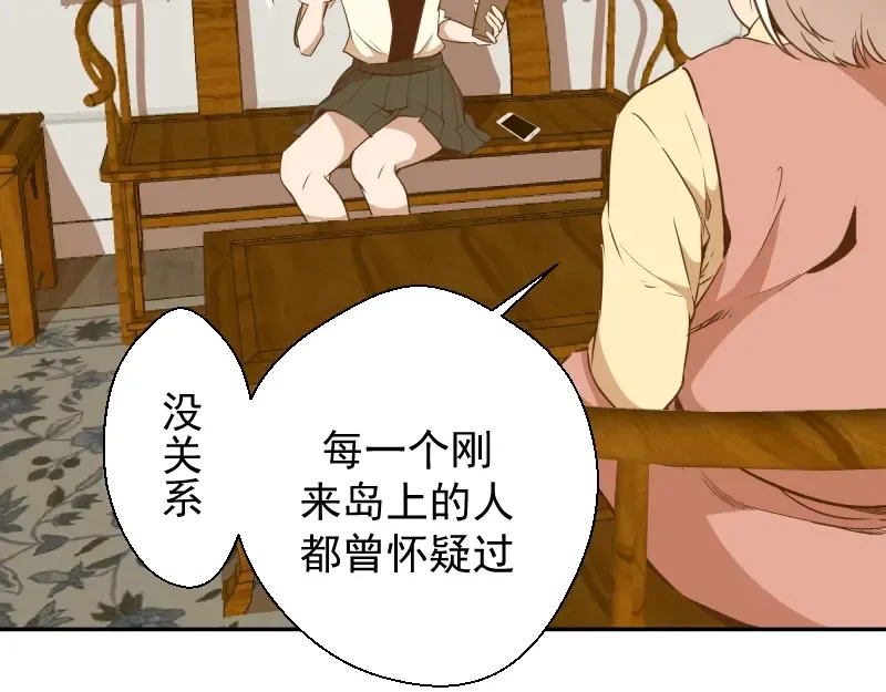 第40话 舒苗遇难！ 第11页