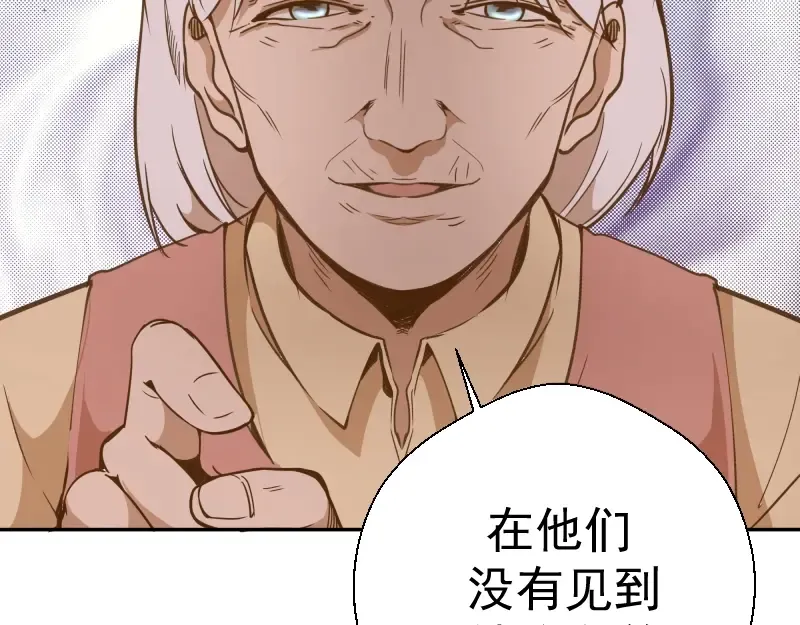 第40话 舒苗遇难！ 第13页
