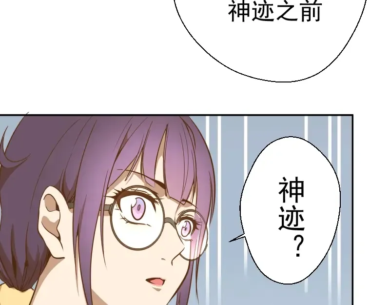 第40话 舒苗遇难！ 第14页