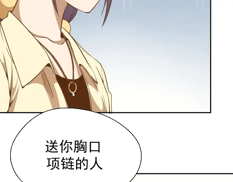 第40话 舒苗遇难！ 第15页