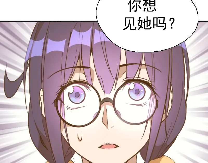 第40话 舒苗遇难！ 第17页
