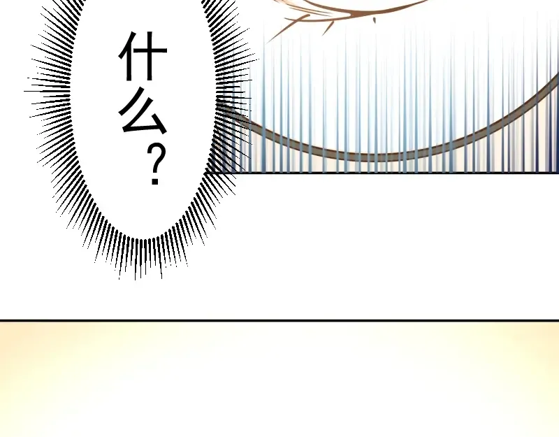第40话 舒苗遇难！ 第20页