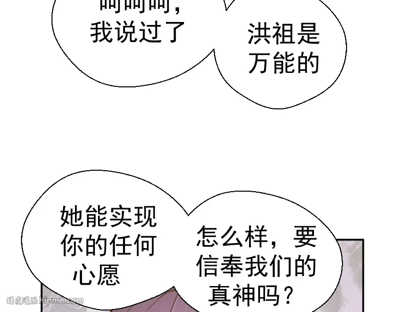 第40话 舒苗遇难！ 第24页