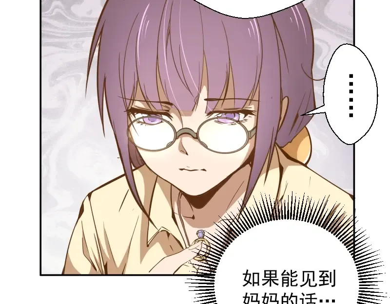 第40话 舒苗遇难！ 第25页