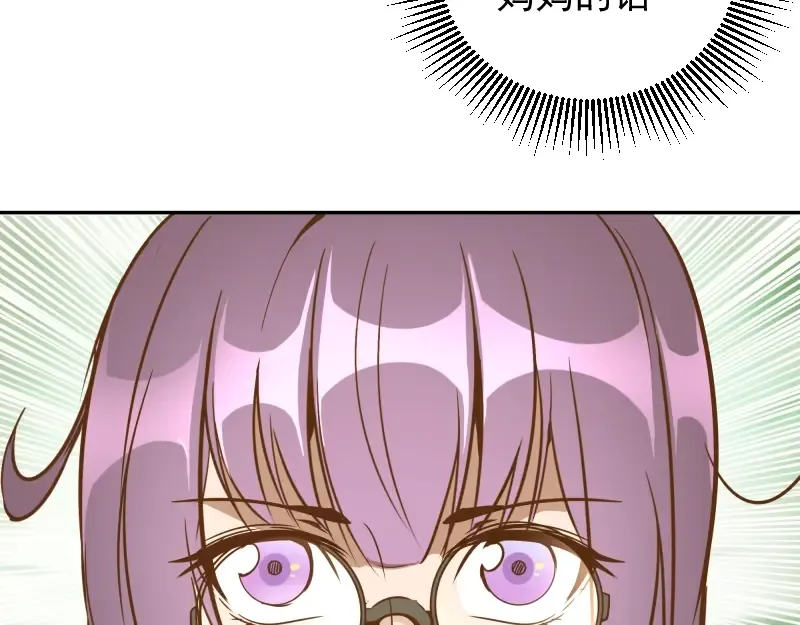 第40话 舒苗遇难！ 第26页