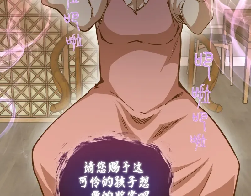 第40话 舒苗遇难！ 第30页