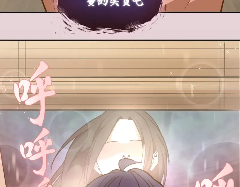 第40话 舒苗遇难！ 第31页