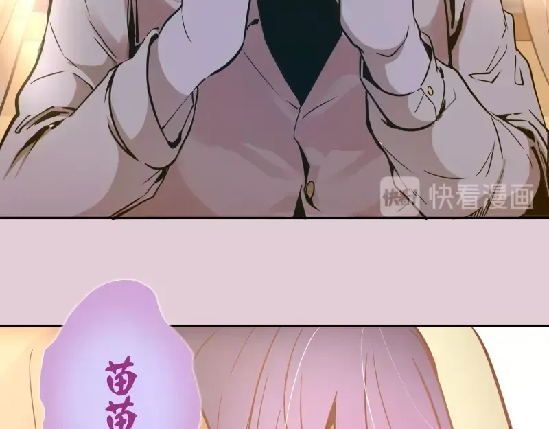 第40话 舒苗遇难！ 第33页