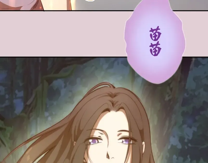 第40话 舒苗遇难！ 第39页